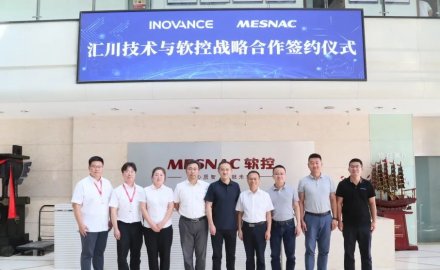 軟控股份與彙川技術簽署戰略合作協議