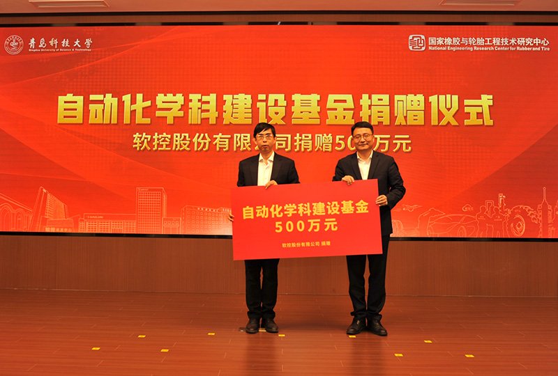 回饋(kuì)教育，設立自動(dòng)化學科建設基金